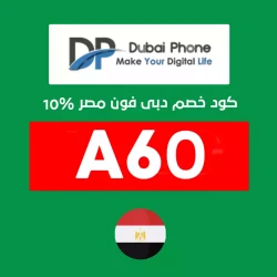 دبي فون كود خصم دبي فون اول طلب: (A60) توفير 10% مضمون وفعال