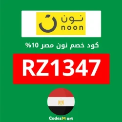 نون مصر كود خصم نون 50٪ (RZ1347) خصم 50 جنيه علي مشترياتك من noon egypt