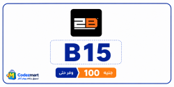 الأجهزة المنزلية كود خصم 2B: (B15) توفير اضافي حتي 100 جنيه خصم على الاجهزة المنزلية