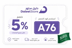 daleelstore تخفيضات متجر دليل ستور | أحدث خصم 5% باستخدام (A76)