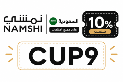 نمشي السعودية كود خصم نمشي أول طلب 2026