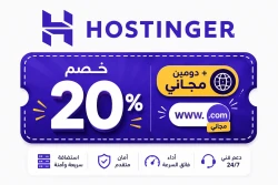 هوستنجر تخفيض هوستنجر على باقة Cloud Professional | وفر 20% إضافية + دومين مجاني!