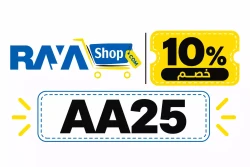 راية شوب كوبون خصم الراية ستور: (AA25) خصم 10% من Raya Shop في مصر