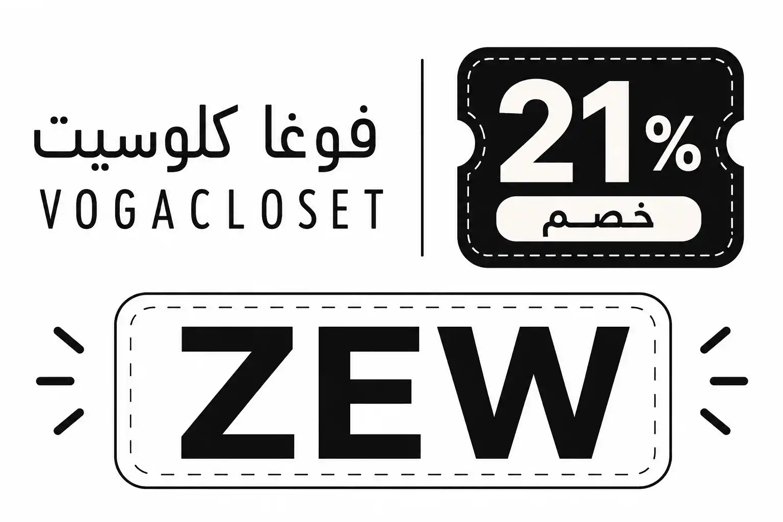 كود خصم فوغا كلوسيت شحن مجاني