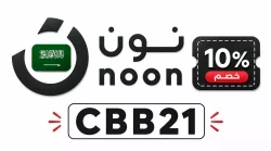 كود خصم نون للمنزل والمطبخ السعودية