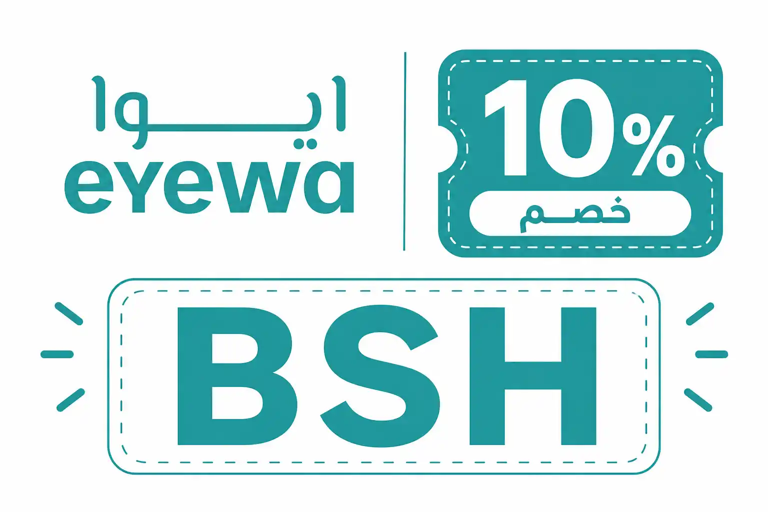 كود خصم ايوا السعودية والامارات 2026