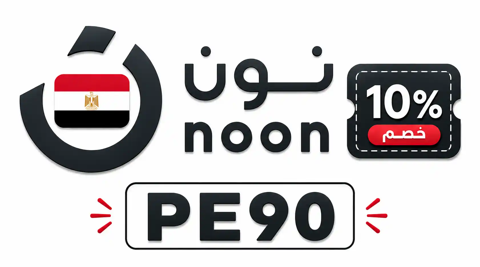 كود خصم نون توصيل مجاني