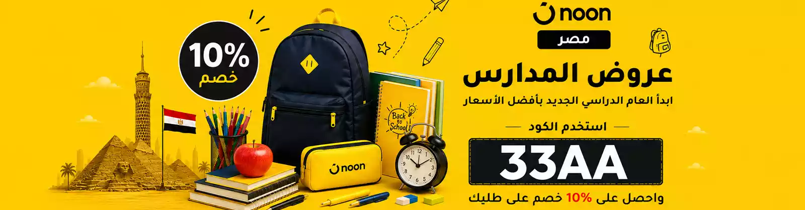 عرض نون