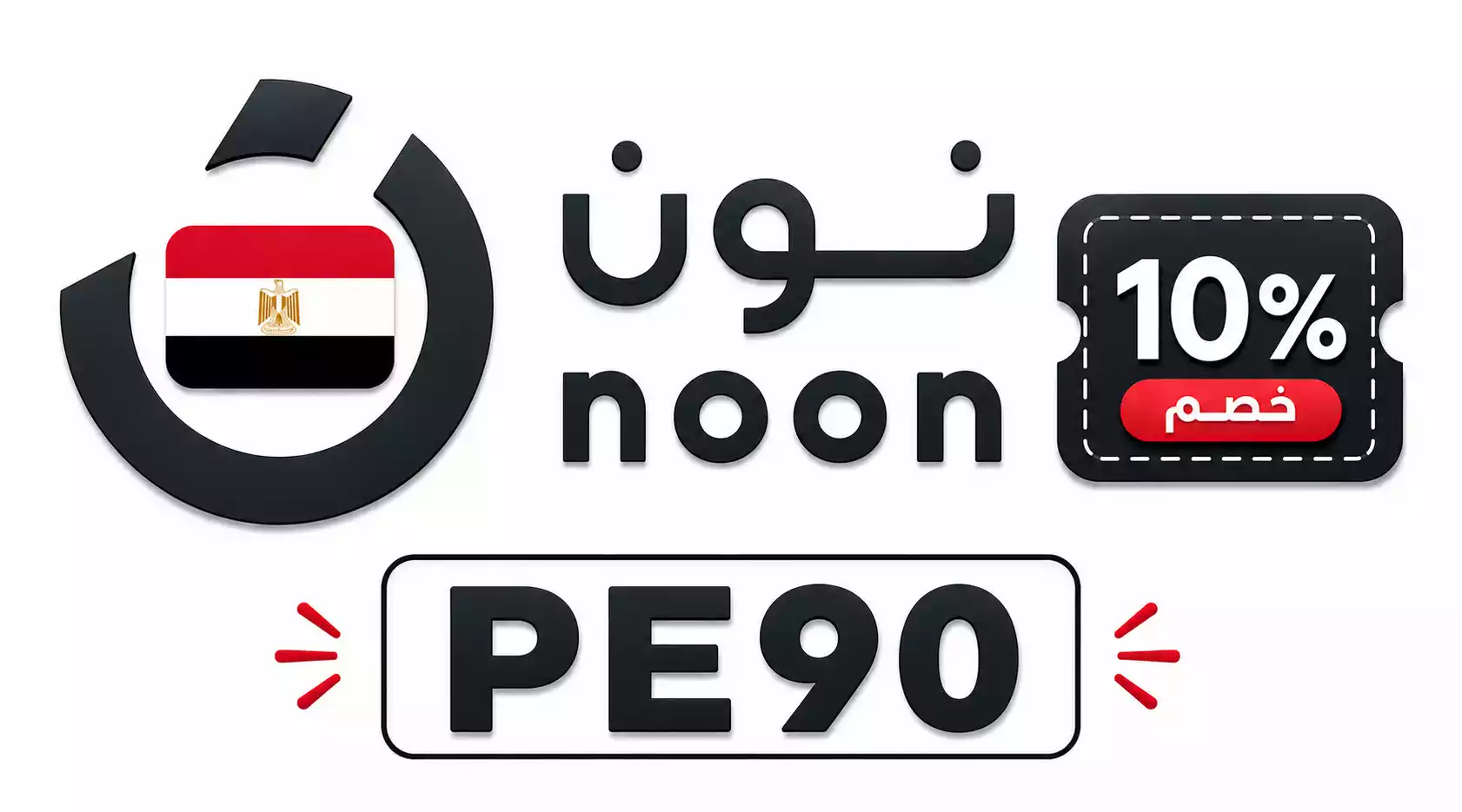 noon-egypt-electronics-coupon