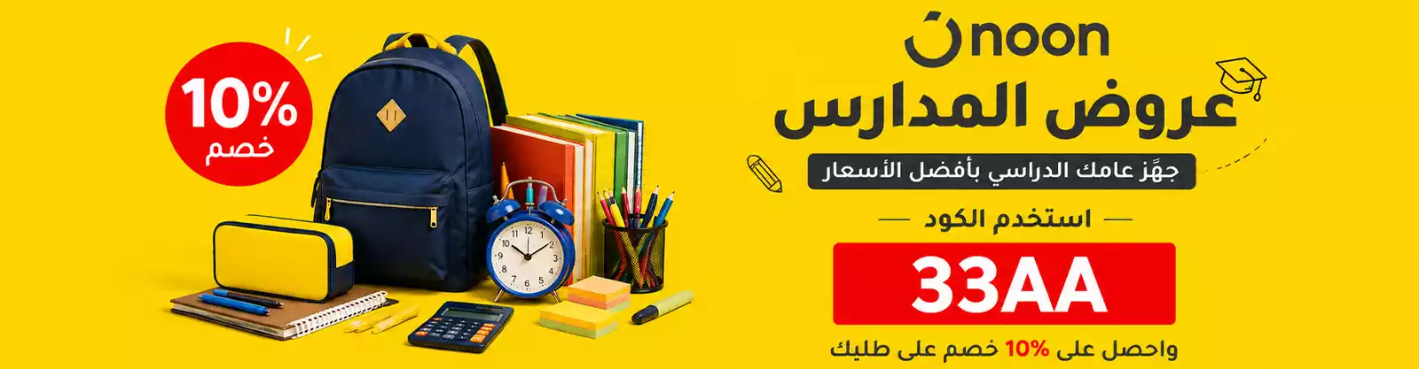 عرض نون