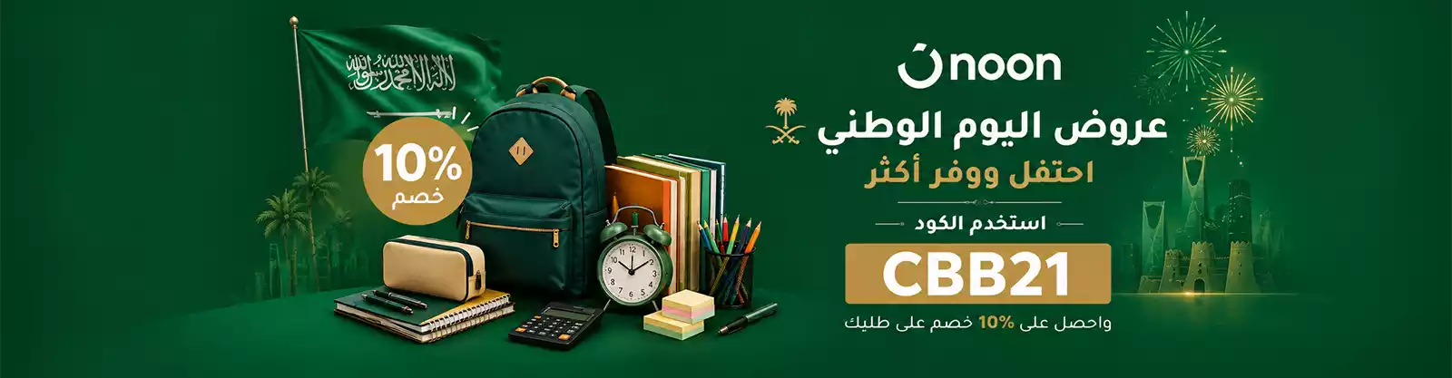 عرض نون