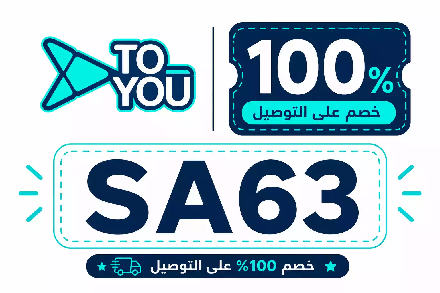 كود خصم تويو كاش باك